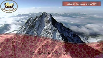 تلاوة مباركة للقارئ الشيخ حمزة تكارلي