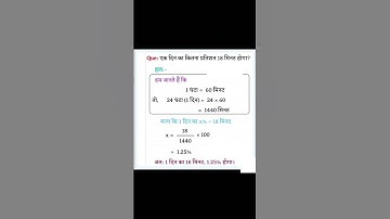 Percentage tricks question #maths #mathstricks #ssc #tricks #ssccgl #railway #mathstricks #maths