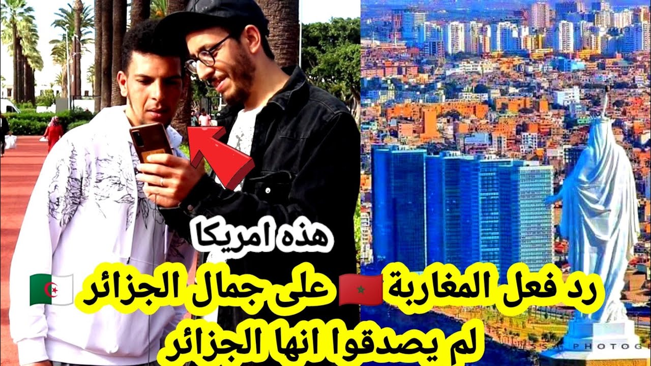 رد فعل المغاربة🇲🇦 على روعة وجمال الجزائر🇩🇿 سويسرا العرب لم يصدقوا انها الجزائر