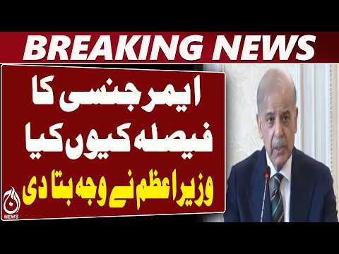 Shehbaz Sharif | KP Emergency | PML-N Parliamentary Meeting | Pakistan Politics - Aaj News