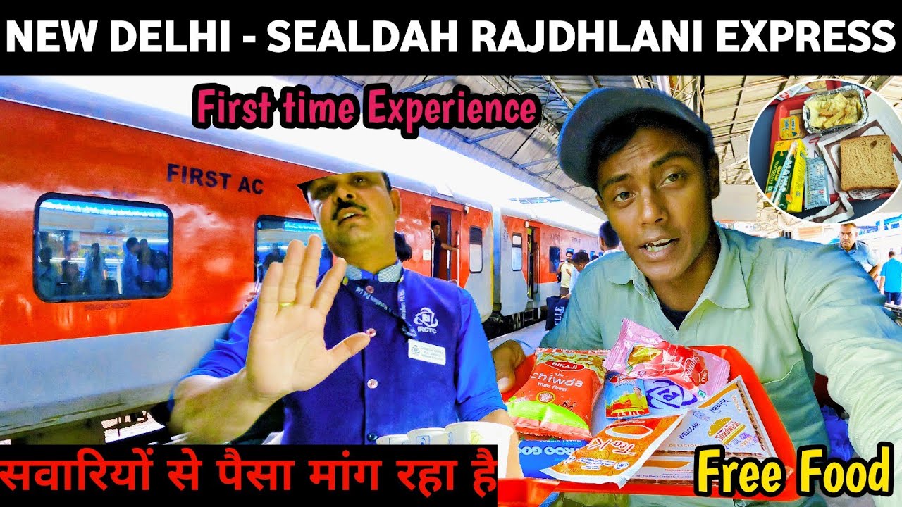 New Delhi Sealdah Rajdhlani Express | Sealdah Rajdhlani New Scam | Rajdhlani Express Food