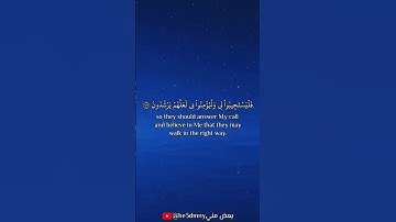 اللهم آمين لكل دعائنا #آيات #سورة #قرآن #قران_كريم #اسلام #اكسبلور #اكسبلور_explore #quran #explore