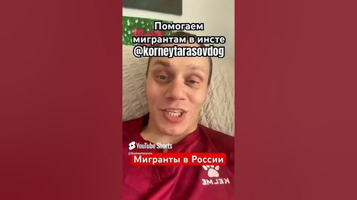 Мигранты в России #узбекистан #qirgizston #новости #ташкент #прикол #қурилиш #таджикистан #новини