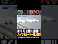 【ノッてるルーキー】2号艇と3号艇でまくって連勝したのは青木蓮選手!明日4日目は6号艇!要注目!#shorts #ボートレース#青木蓮
