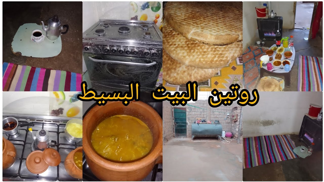 صحا فطوركم حبيباتي غاليات 😍😍مقتطفات من روتين رغاوي وتزرزيق  🧽🪣🧹