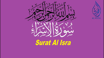 سورة الإسراء بصوت القارئ علاء عقل