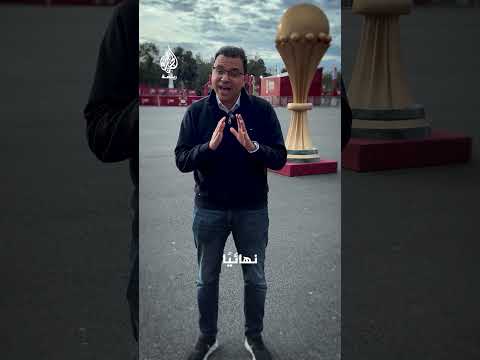 زلزال كروي في الغابون بعد إقصاء الفهود من كأس أمم إفريقيا