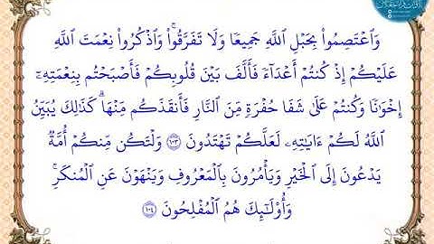 تلاوة من سورة آل عمران  الشيخ / ناصر بن سعيد الساعدي حفظه الله تعالى