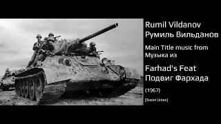 Rumil Vildanov: Farhad's Feat - Румиль Вильданов: Подвиг Фархада (1967)