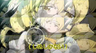 まどマギの考察とか
