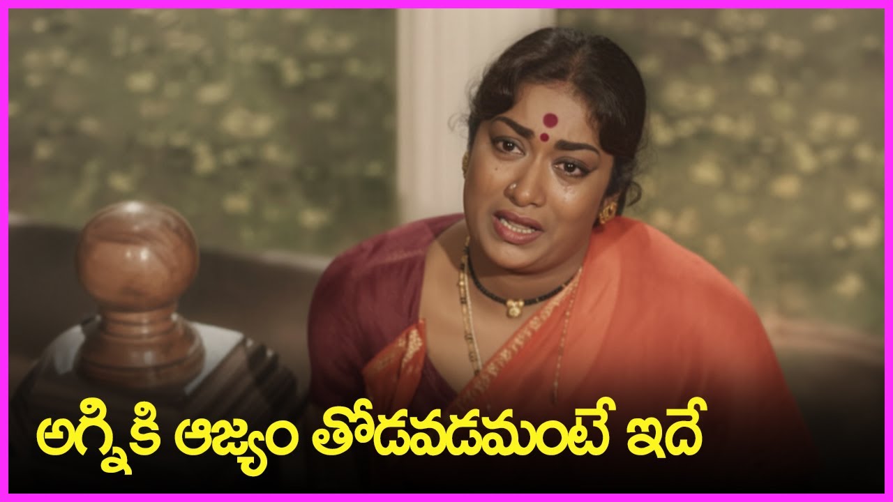 అగ్నికి ఆజ్యం తోడవడమంటే ఇదే - NTR, Savitri, SV Rangarao Best Family Drama Scenes