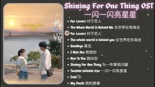 [PLAYLIST] Shining For One Thing 一闪一闪亮星星 FULL OST 2022 [New Released]