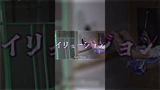 イリュージョン #マナル隊