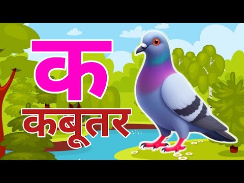 अ से अनार आ से आम, हिंदी वर्णमाला,अआइईउऊ,k se kabutar,a se anar,aa se aam, हिंदीस्वरब्यंजन #kidssong