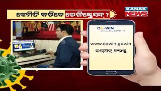 Big Debate: Know, How To Register On CoWin Portal For Vaccination