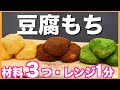 【ダイエット】太らないおやつ