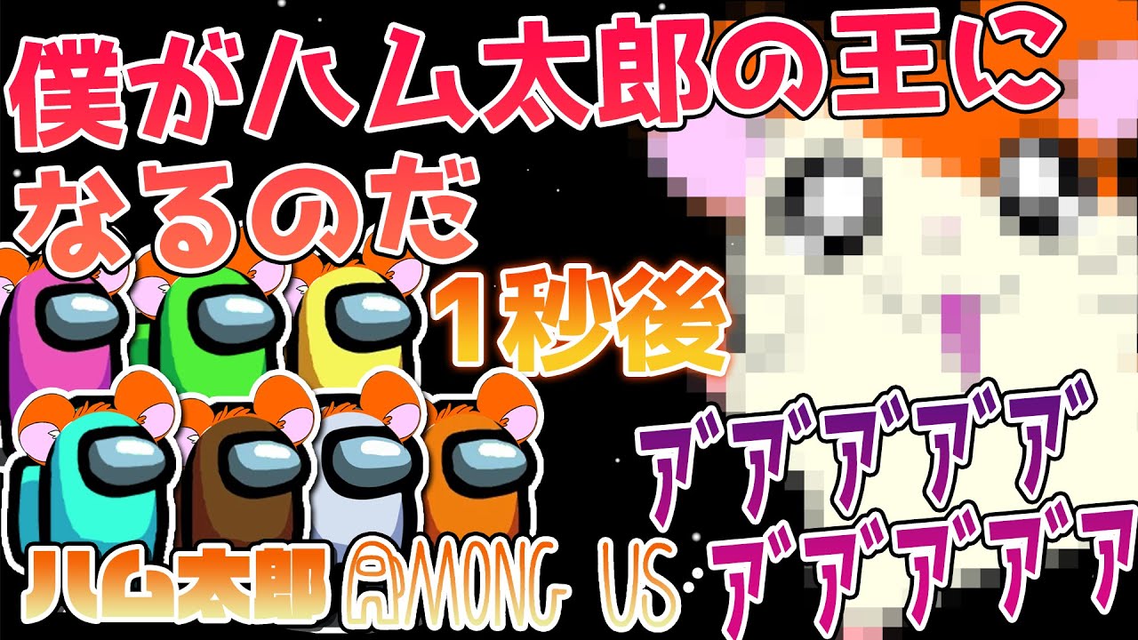 検証 全員マイメロでamong Usをやったら平和になる説 声真似 宇宙人狼 Youtube