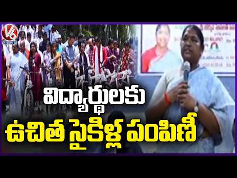 Minister Seethakka Distributes Bicycles To Students Under Rotary Club | Mulugu | V6 News - V6NEWSTELUGU