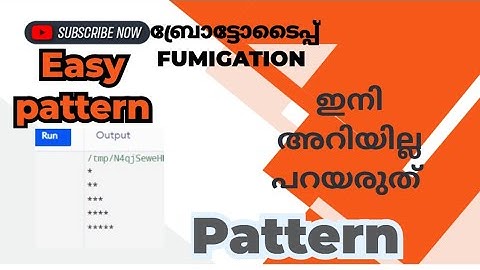 patter-2 fumigation |interview question |Brototype |easy WAY