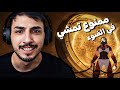 تراث الظل لعبة صعبة   كل شيء لازم تعمله في الظلام                          