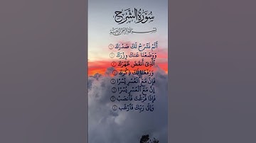 #القرآن_الكريم #سورة_الشرح #egzonibrahimi #قران_كريم #اكسبلور