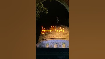 سورة الجمعه القران الكريم بصوت جميل #القرآن_الكريم #المصحف #اكسبلور #لايك