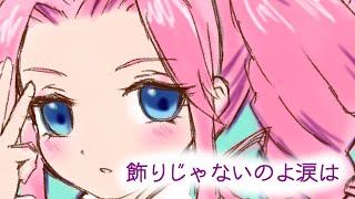 四国めたん「飾りじゃないのよ涙は」【NEUTRINOカバー】