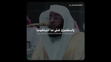تلاوة بديعة بالنبرة الايوبية || الشيخ بدر التركي من صلاة الفجر🩶🎧..