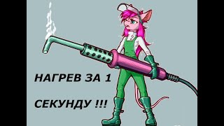 Конструкции и проблемы паяльников. Нагрев жала за 1 секунду. Heating the soldering iron in 1 second.