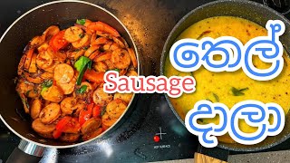 Sausages thel dala/Sausages Recipe Sinhala/Tempered Sausages/Parippu curry Srilankan
