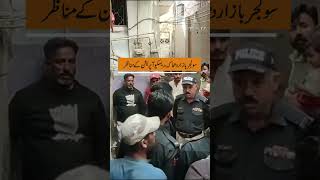 Soldier Bazaar Karachi Building Explosion | Rescue Efforts Hampered by Narrow Lanes