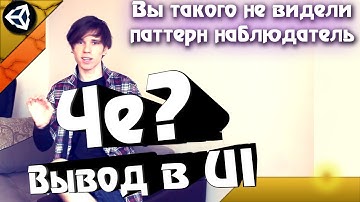 RTS+TD на Unity 18 Уроки - Не может быть как это вообще? вы знали про такое?