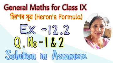 Class IX, General Maths, হিৰ