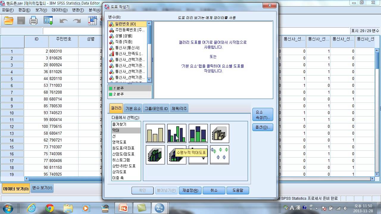 그래프 도표 - YouTube