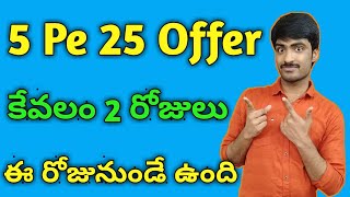 paytm 5 Pe 25 Rs cash Back offer,zingoy paytm cash Back Offer screenshot 5