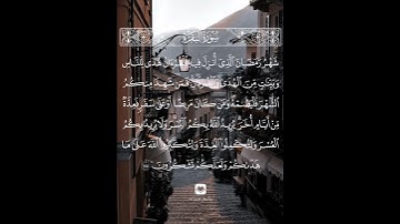 شهر رمضان الذي أنزل فيه القرآن #سورة_البقرة #مشاري_العفاسي #حامل_القرآن #إسلاميات #قرآن #شهر_رمضان