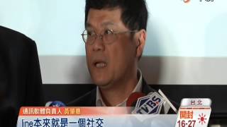 【中視新聞】 國人自製揪科Juiker 挑戰即時通訊 20141024