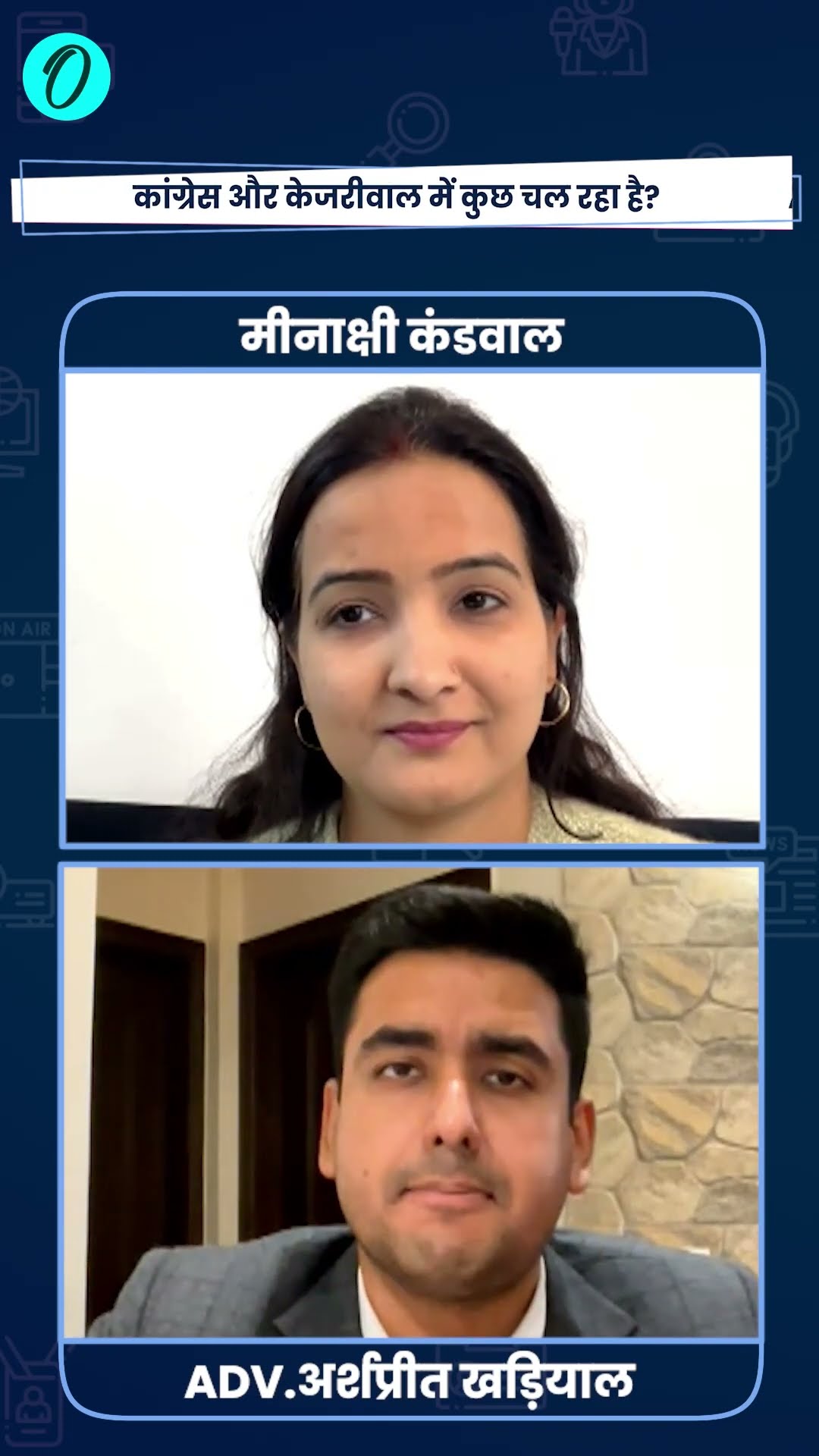 Delhi Election 2025: दिल्ली चुनाव में Rahul Gandhi करेंगे बड़ा खेल!| The Oneindia Show #Shorts