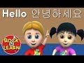 Learn korean for kids  numbers colors  more