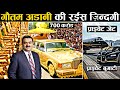 गौतम अडानी के मंहगे शौक देख कर आपके होश उड़ जाएंगे | Gautam Adani's Luxury Lifestyle