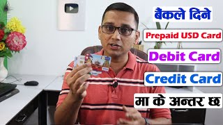 Debit Card vs Credit Card vs Prepaid Dollar Card | Bank ले दिने Card मा के अन्तर छ ? screenshot 3