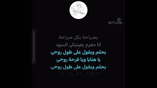 Amr Diab - Weghalawtek Karaoke