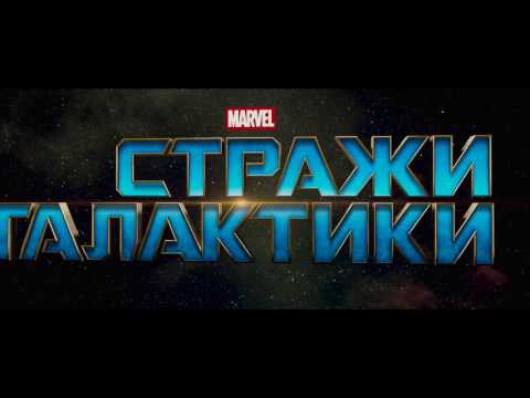 Кадры из фильма Стражи Галактики. Часть 2