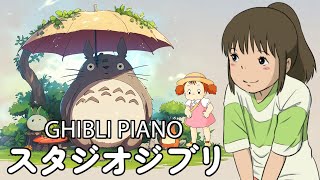 【Ghibli OST】Studio Ghibli Music Collection Piano 💖 2 Hours Of Ghibli Music 🎨 Ghibli Music Relaxing