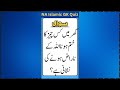 Top Islamic Questions Answers - UrduQuiz - Islamic Paheliyan - Islami SawalJawab - Islamic Quiz | Gk