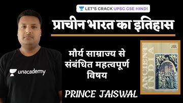 L10: Maurya Empire l Ancient History | UPSC CSE 2021 Hindi l Prince Jaiswal