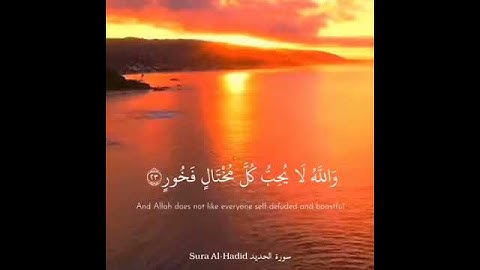 ما أصاب من مصيبة | القارئ #سعد_الغامدي | حالات واتس اب اسلامية ، مقاطع قرآن للاستقرام ..