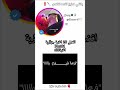 ايقنت اكسبلور دويتو تيك توك ورك Duo اعتني لايك ميمز 