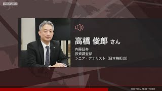 新興市場の話題 10月14日 内藤証券 高橋俊郎さん