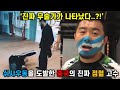 쉬샤우동을 도발한 중국 진짜 무술 고수의 최후